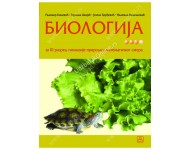 BIOLOGIJA – za 3. razred gimnazije prirodno-matematičkog smera